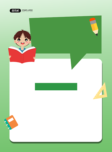 2021开学通知创意卡通印刷海报背景