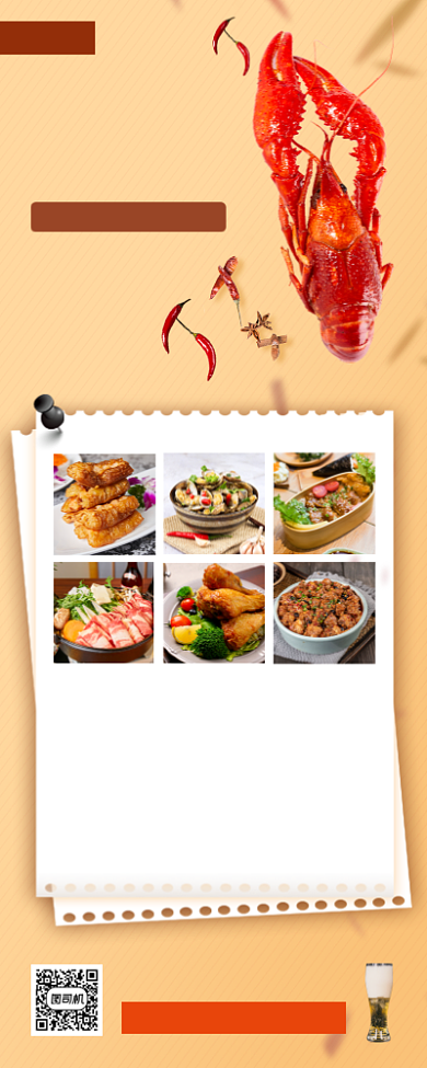 美食菜单促销手机海报背景