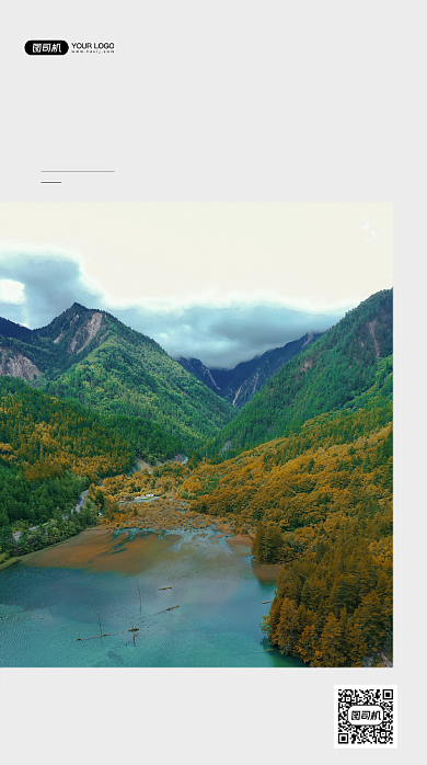 日签心灵鸡汤手机海报背景