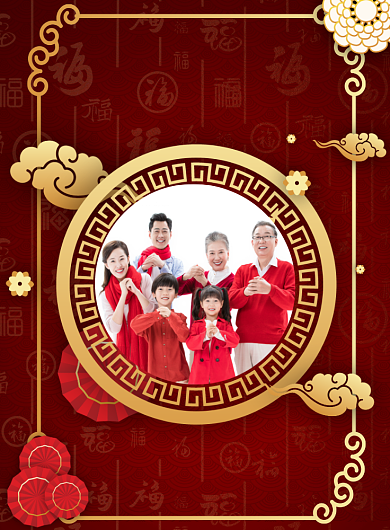 新春全家福鎏金中国风海报背景
