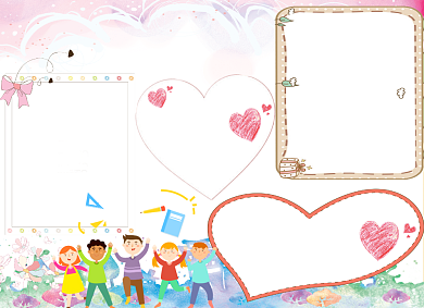 粉色清新心理健康电子小报手抄报背景