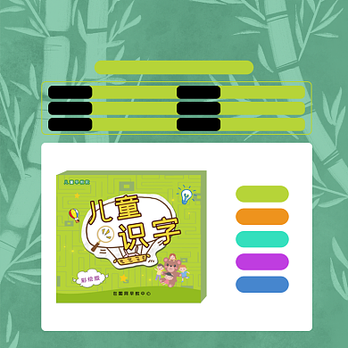 儿童书籍淘宝主图直通车模板背景