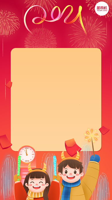 2021年放假通知手绘卡通手机海报背景