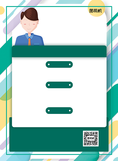 企业招聘绿色简约宣传海报背景
