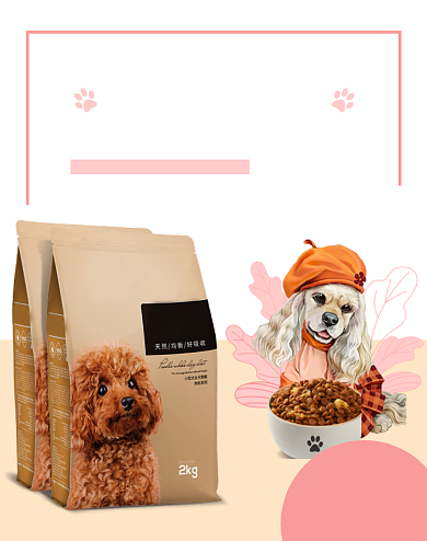 粉色国庆中秋狗粮猫粮宠物零食促销海报背景