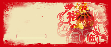 春节习俗新年正月初八公众号首图背景