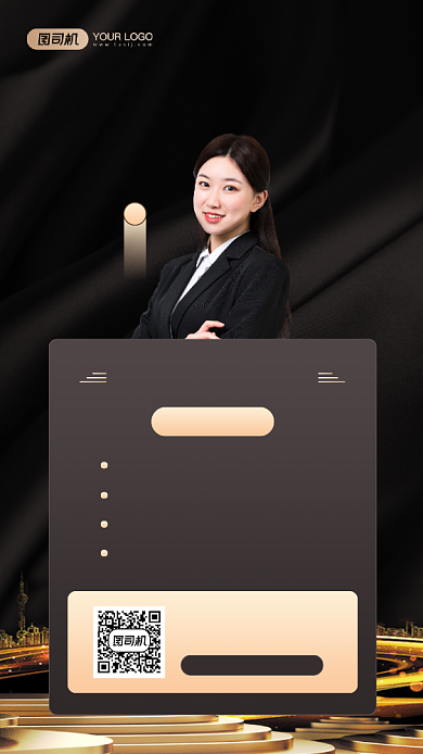 基金理财直播课程宣传简约手机海报背景