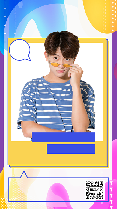 主播介绍流体渐变炫彩边框手机海报背景