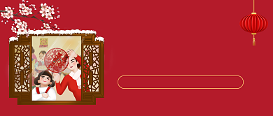 新年贴窗花牛年吉祥红色公众号首图背景