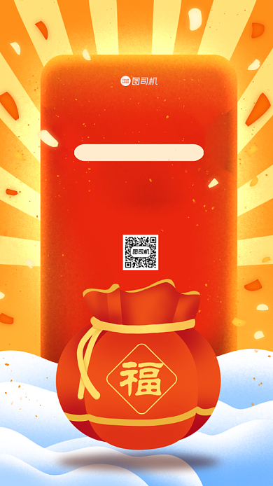 红包新年简约插画手机海报背景