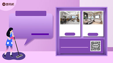 全屋清洁几何简约手机横版海报背景