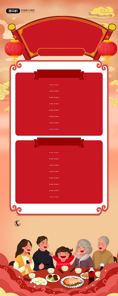 年夜饭预定中国风酒店促销易拉宝背景