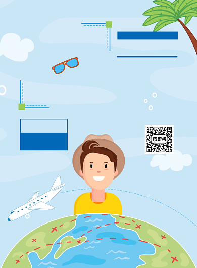 畅游世界旅游卡通插画印刷海报背景