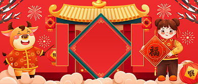 牛年对联祝福新年春节公众号首图背景
