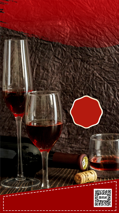葡萄酒红酒高端大气摄影手机海报背景