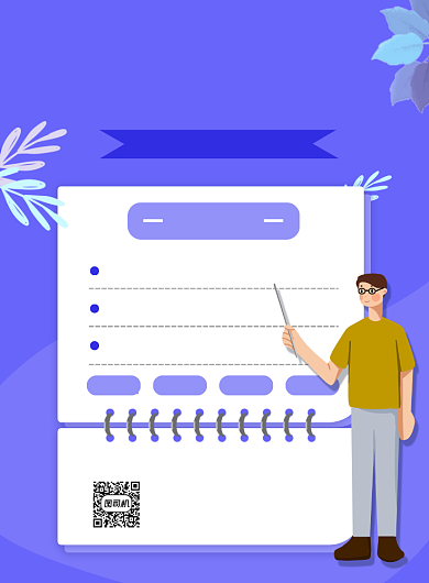 招聘老师教育机构招聘教师宣传印刷海报背景