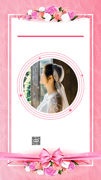 化妆新娘妆清新简约宣传手机海报背景