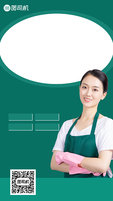 家政服务绿色时尚手机海报背景
