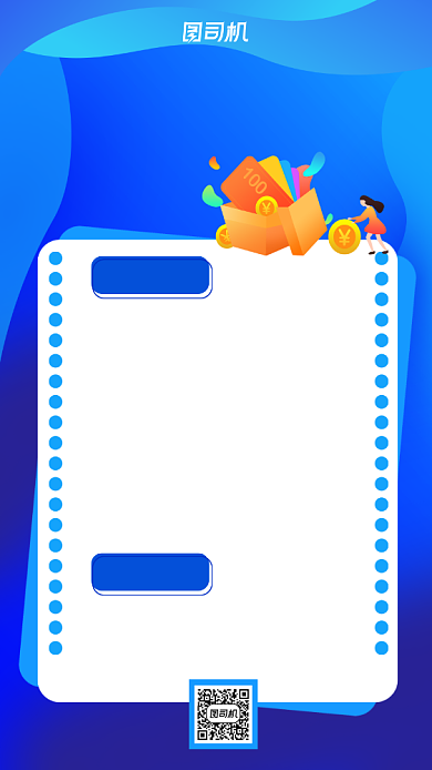 预售清单电商双十一预售宣传手机海报背景