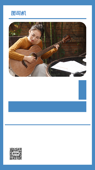 蓝色简约乐器课培训摄影手机海报背景