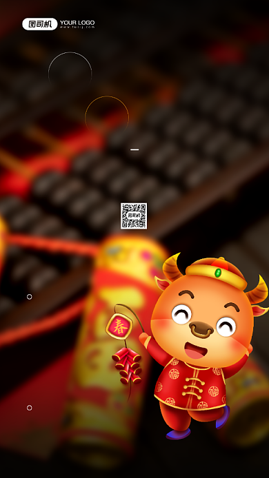 你好2021摄影图宣传手机海报背景