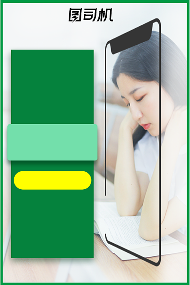 在线教育简约风绿色小清新主图背景