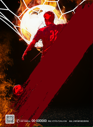 足球培训勇往直前背景