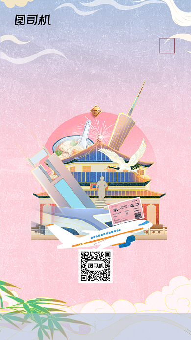 平安春运广州小蛮腰系列插画手机海报背景