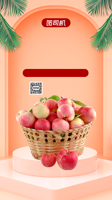 爱心助农直播时尚简约手机海报背景