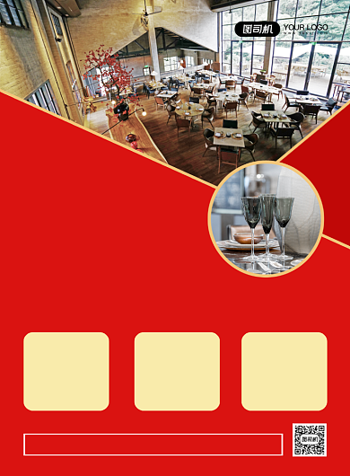 年会场地预订创意简约宣传印刷海报背景