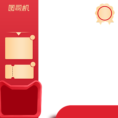 天猫淘宝双十一预售活动主图模版背景