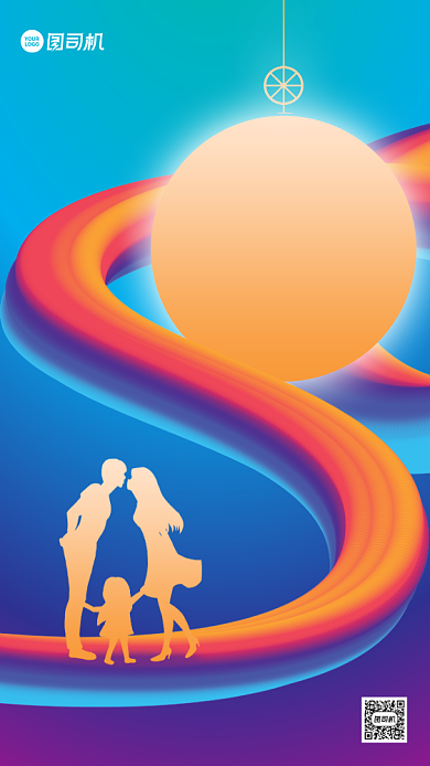 元旦祝福温馨渐变手机海报背景