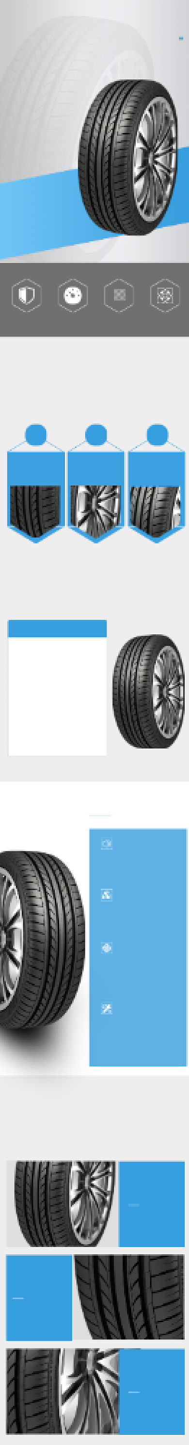 轮胎车胎汽车用品详情页背景