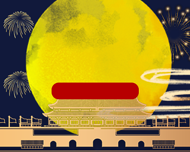 中秋国庆美食促销小程序封面背景