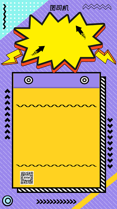 种草清单几何简约预售宣传手机海报背景