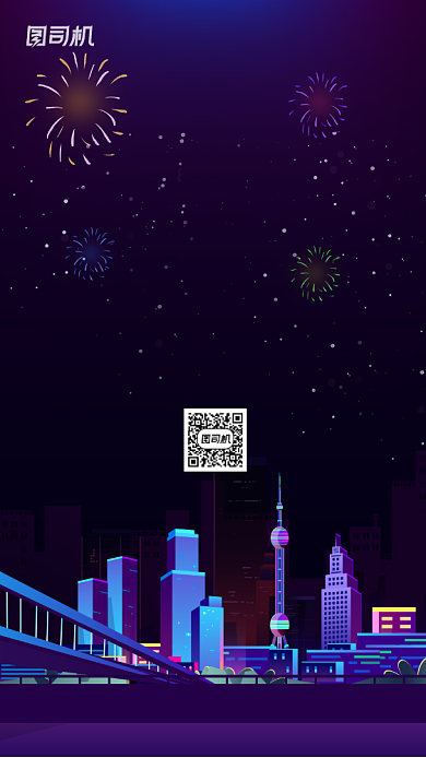 元旦新年贺卡手机海报背景