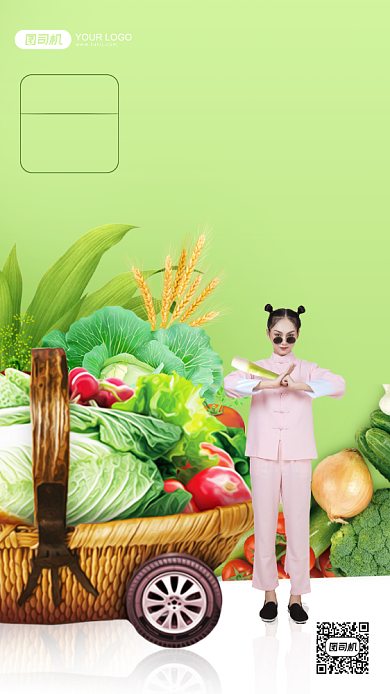 减肥蔬菜水果生鲜食谱手机海报背景