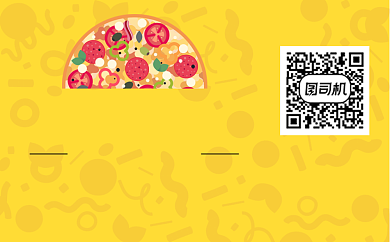 披萨店餐饮简约卡通标签不干胶背景