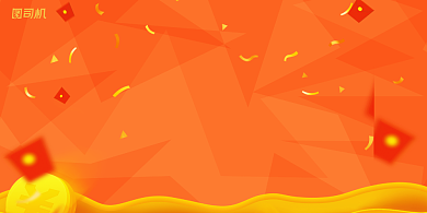 开业橙色现代新店促销优惠活动展板背景