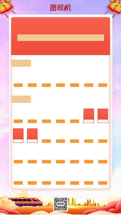 春运售票日历灯笼祥云手机海报背景