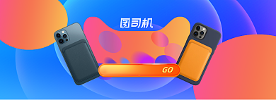 双十二双12炫彩手机数码配件狂欢大促背景