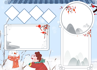 冬天雪景手抄报小报背景