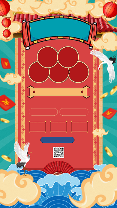 狂欢双十一国潮风手机促销海报背景