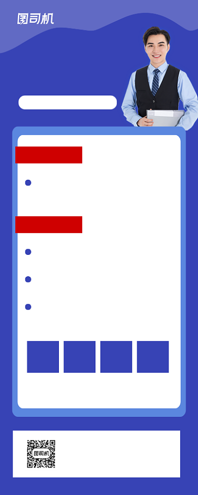 普通话等级证书蓝色简约培训招生易拉宝背景