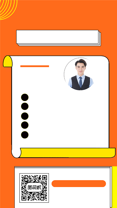 新媒体运营人物时尚简约创意手机海报背景