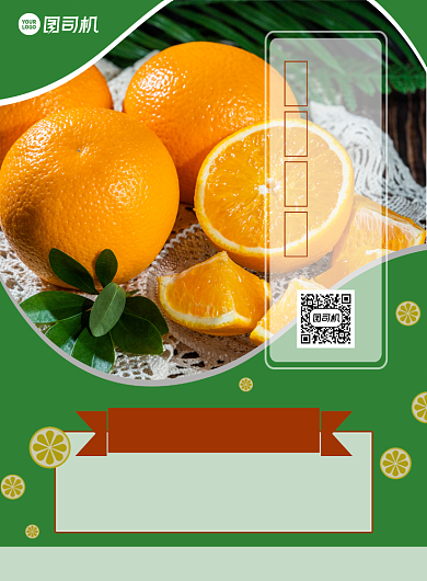 当季水果简约宣传促销印刷海报背景