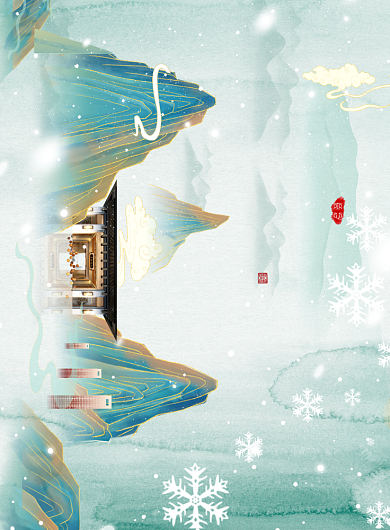 小寒节气房地产印刷海报背景