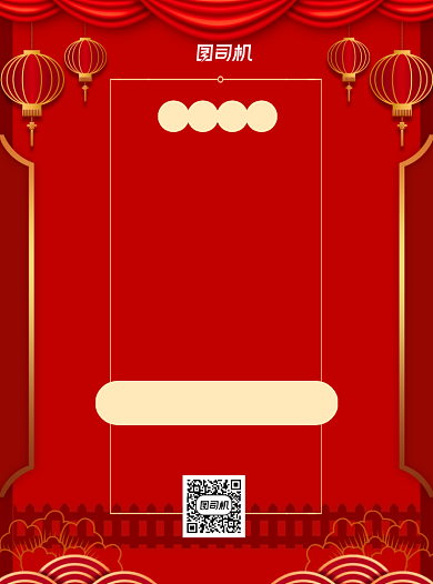 牛年大促美食城红色宣传单背景