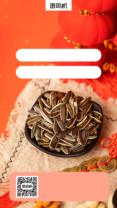 年货节零食摄影图手机海报背景