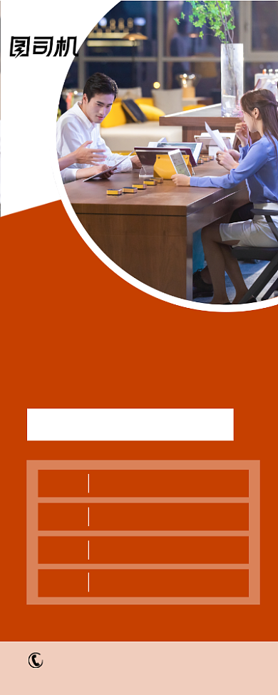 年会场地预定简约促销易拉宝背景